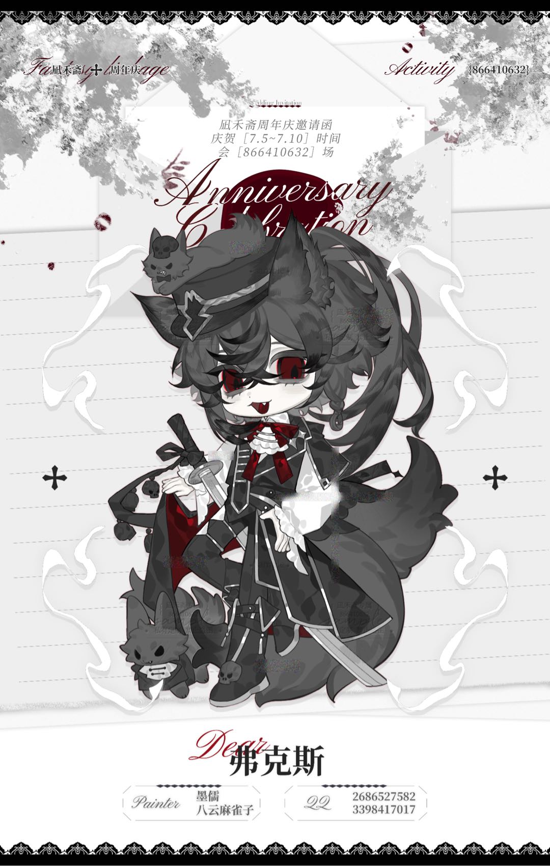 Fox弗克斯?