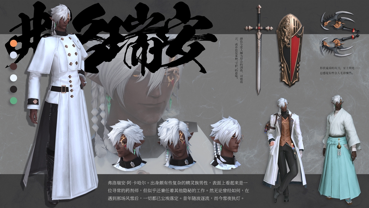 弗洛瑞安·阿·卡哈尔