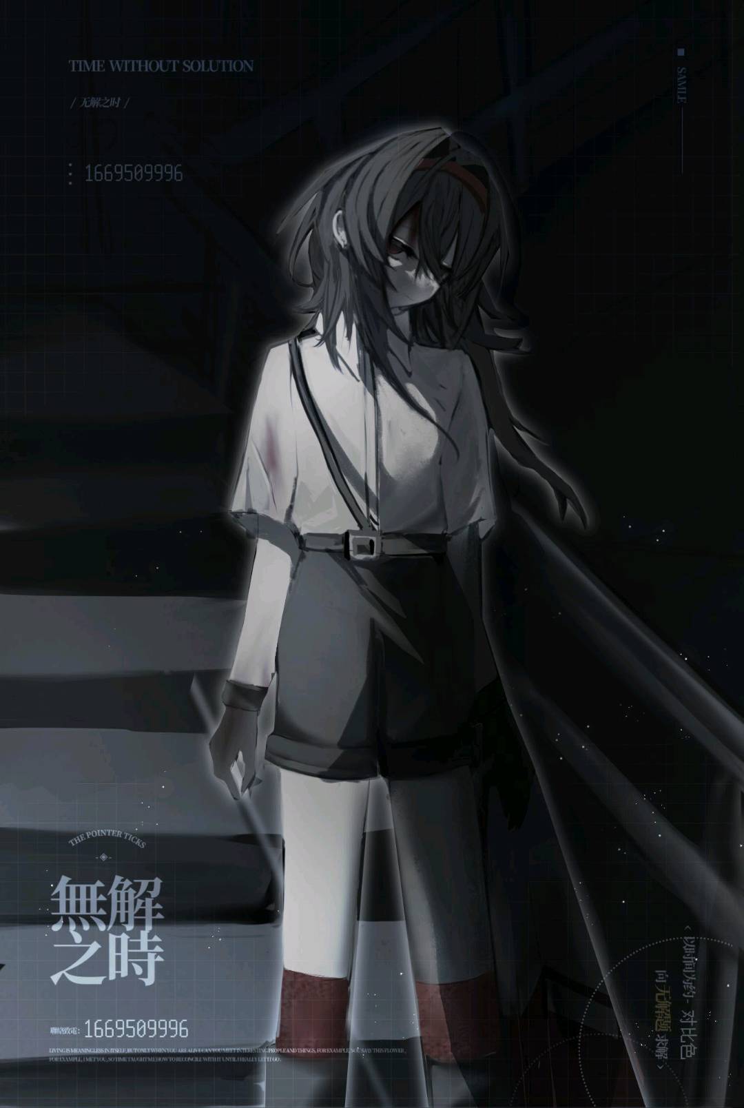東雲慕
