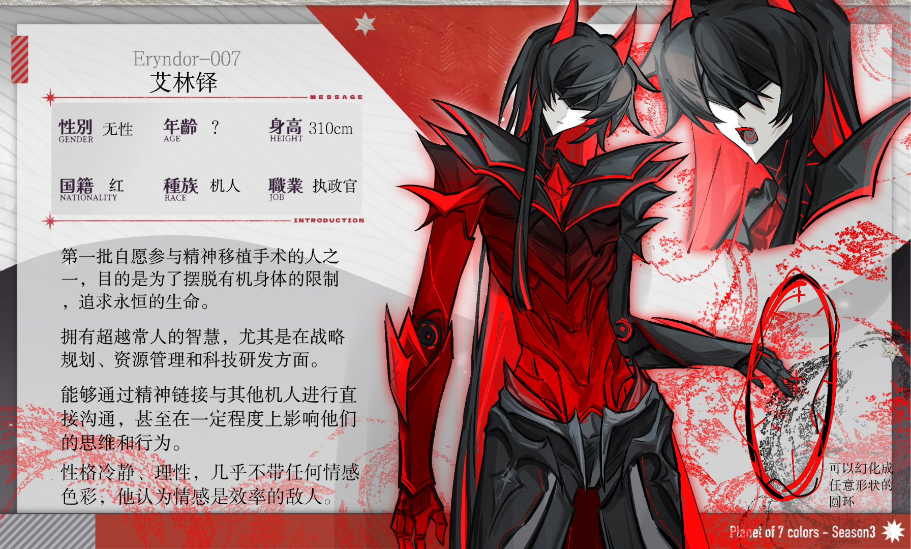 艾林铎