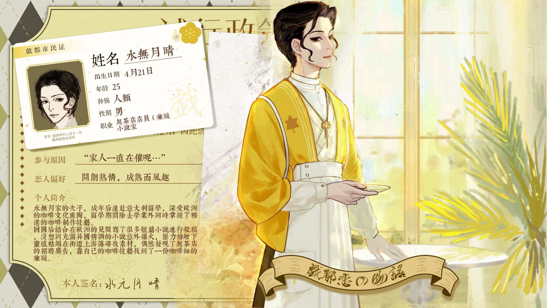 水无月晴