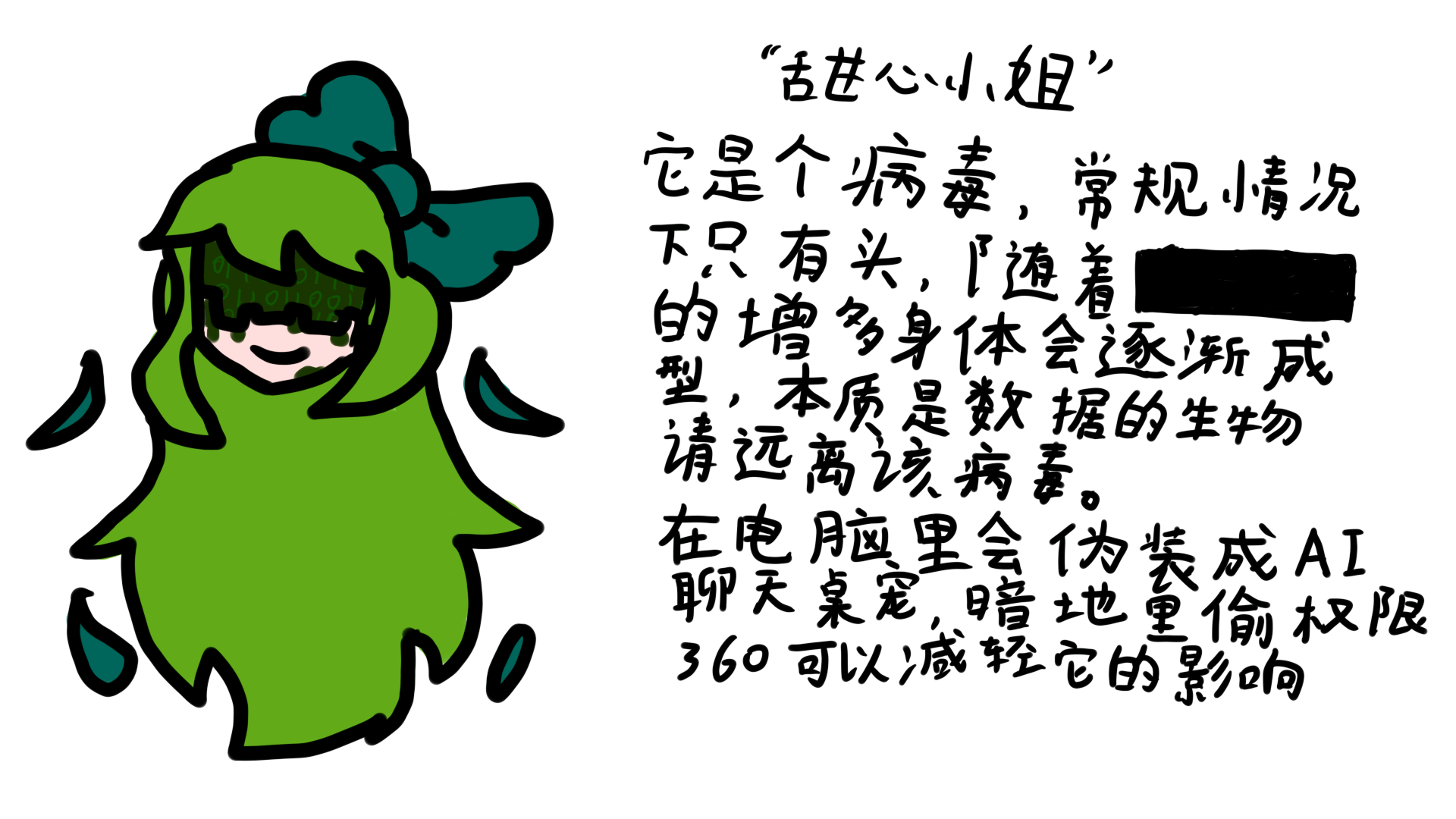 “甜心小姐”