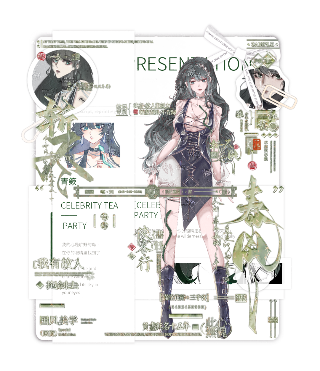 青簌