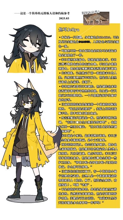 焦耳Jellyu
