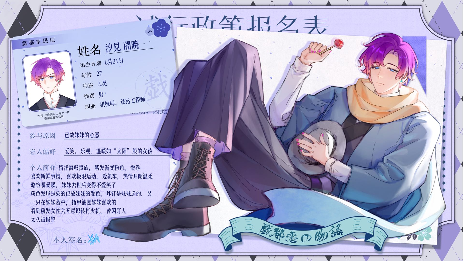 汐見闇暁