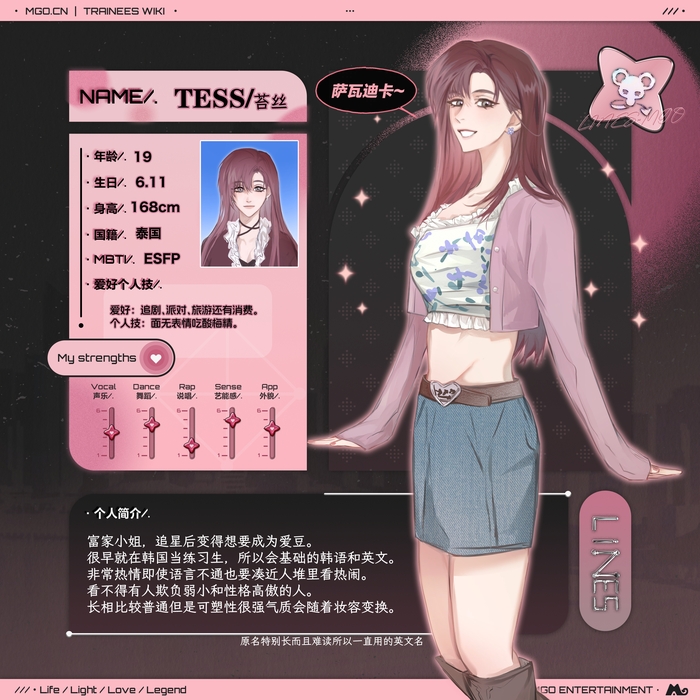 苔丝