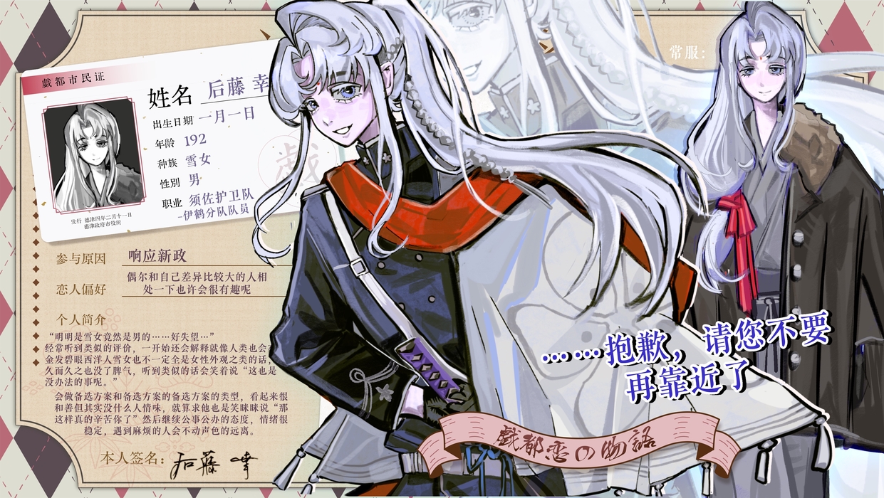 后藤 幸
