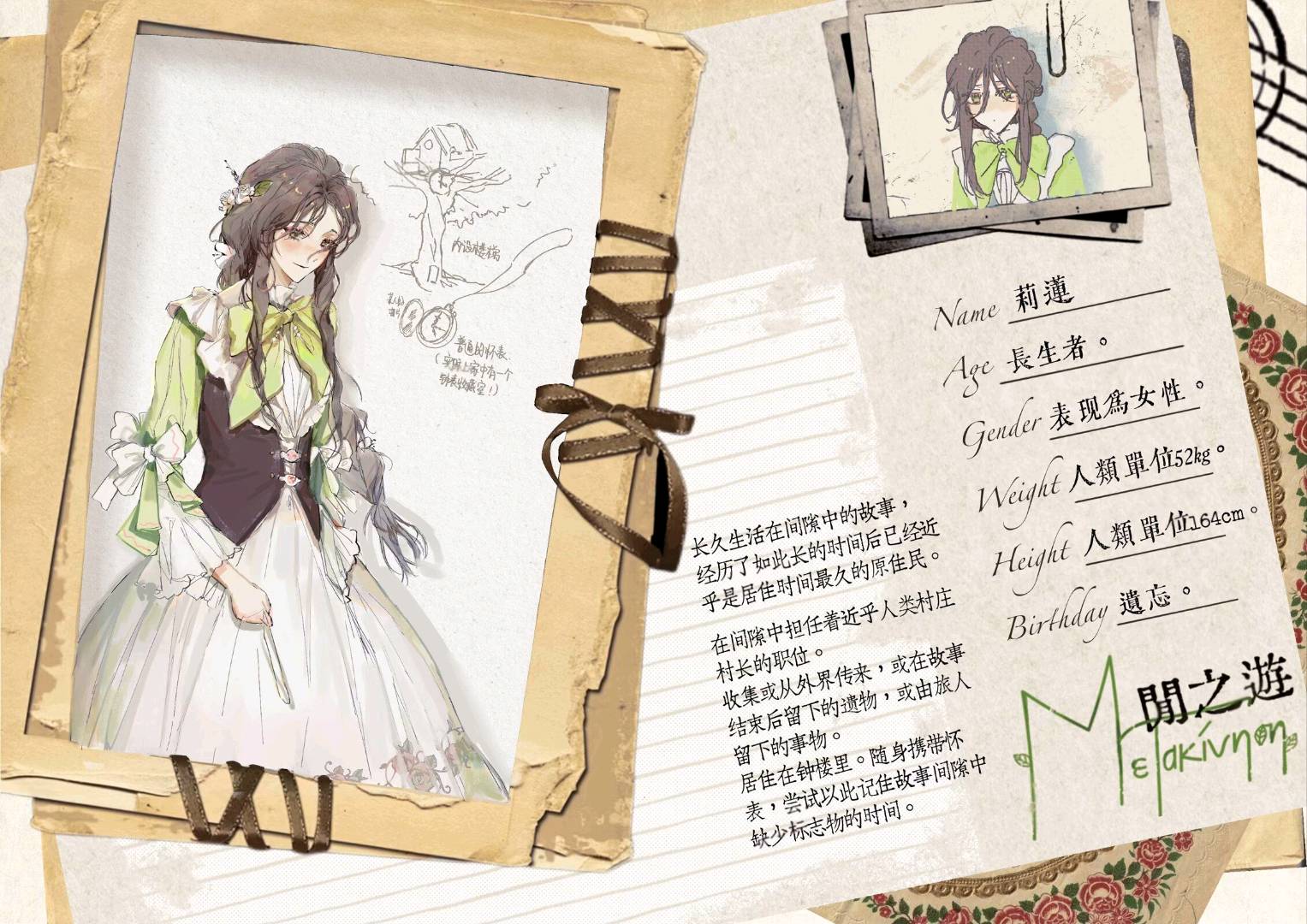 莉莲