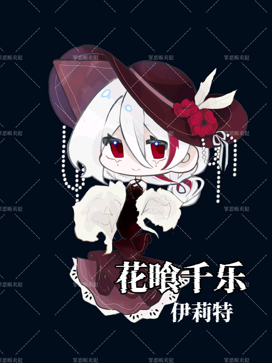 花喰千乐