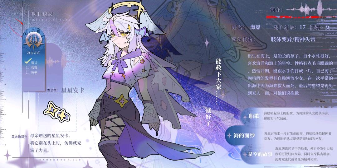 海愿