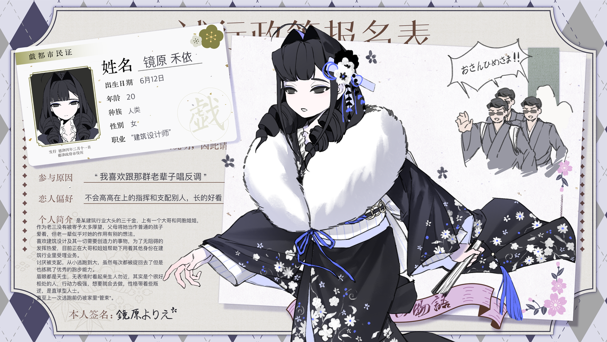 镜原禾依