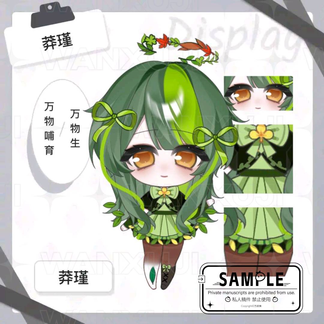 莽瑾