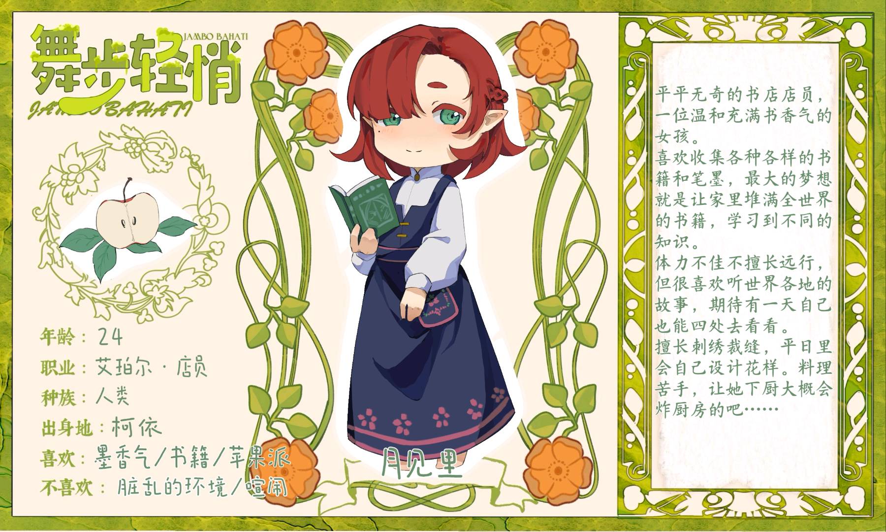 月见里