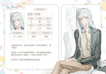 花无期