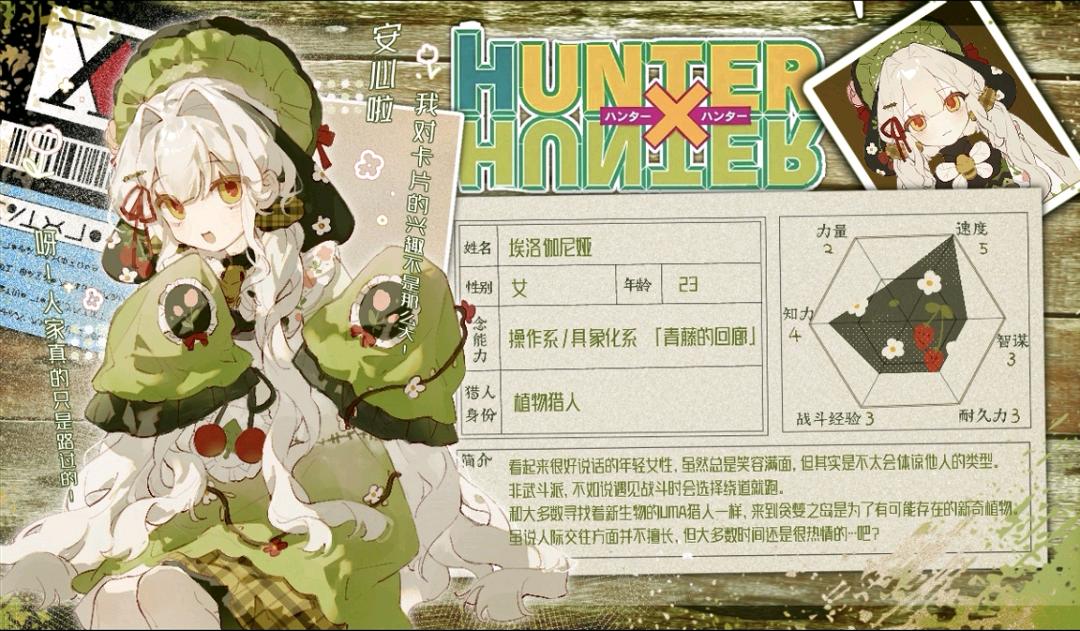 埃洛伽尼娅