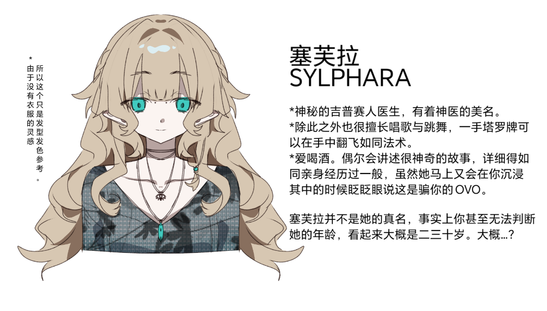 塞芙拉