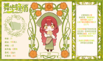 charac.charac.chara_name