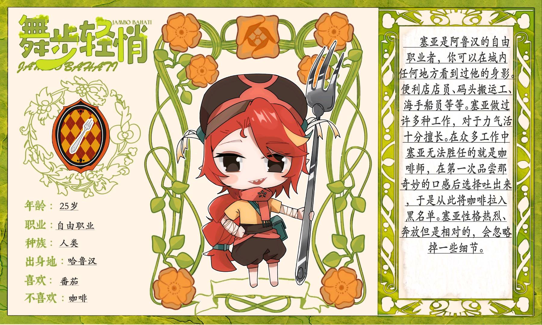 塞亚