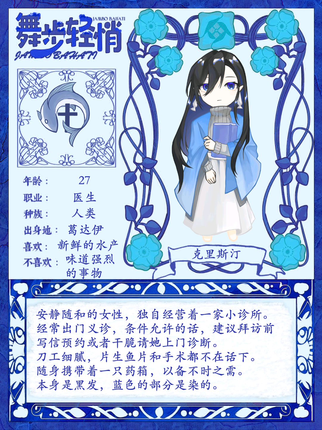 克里斯汀