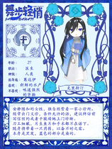 charac.charac.chara_name
