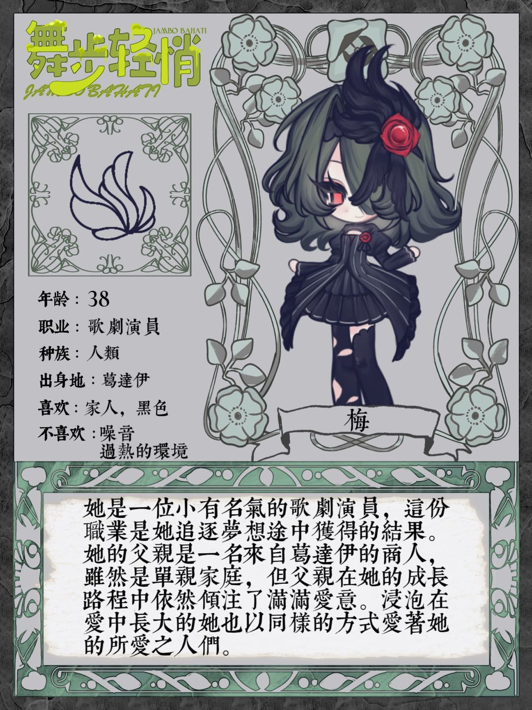 梅