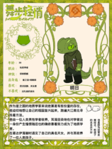 charac.charac.chara_name