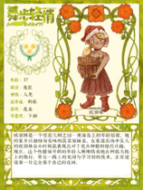 charac.charac.chara_name