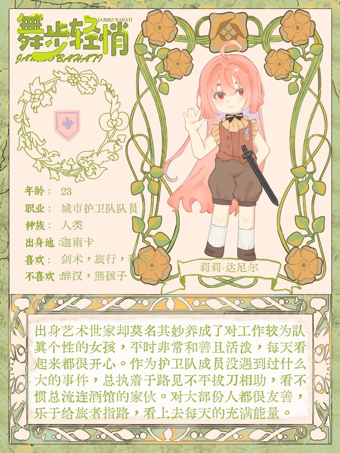莉莉·达尼尔