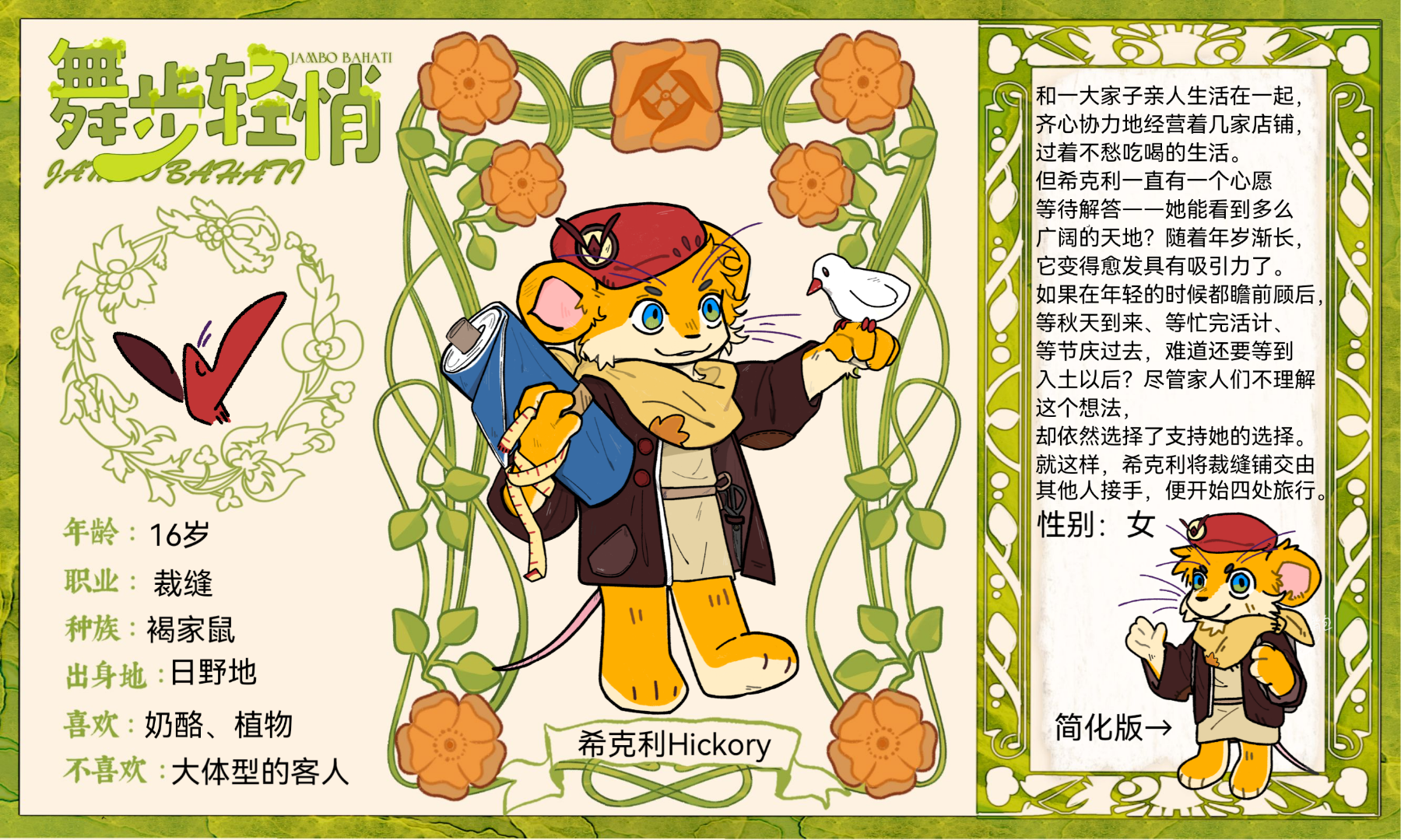 希克利