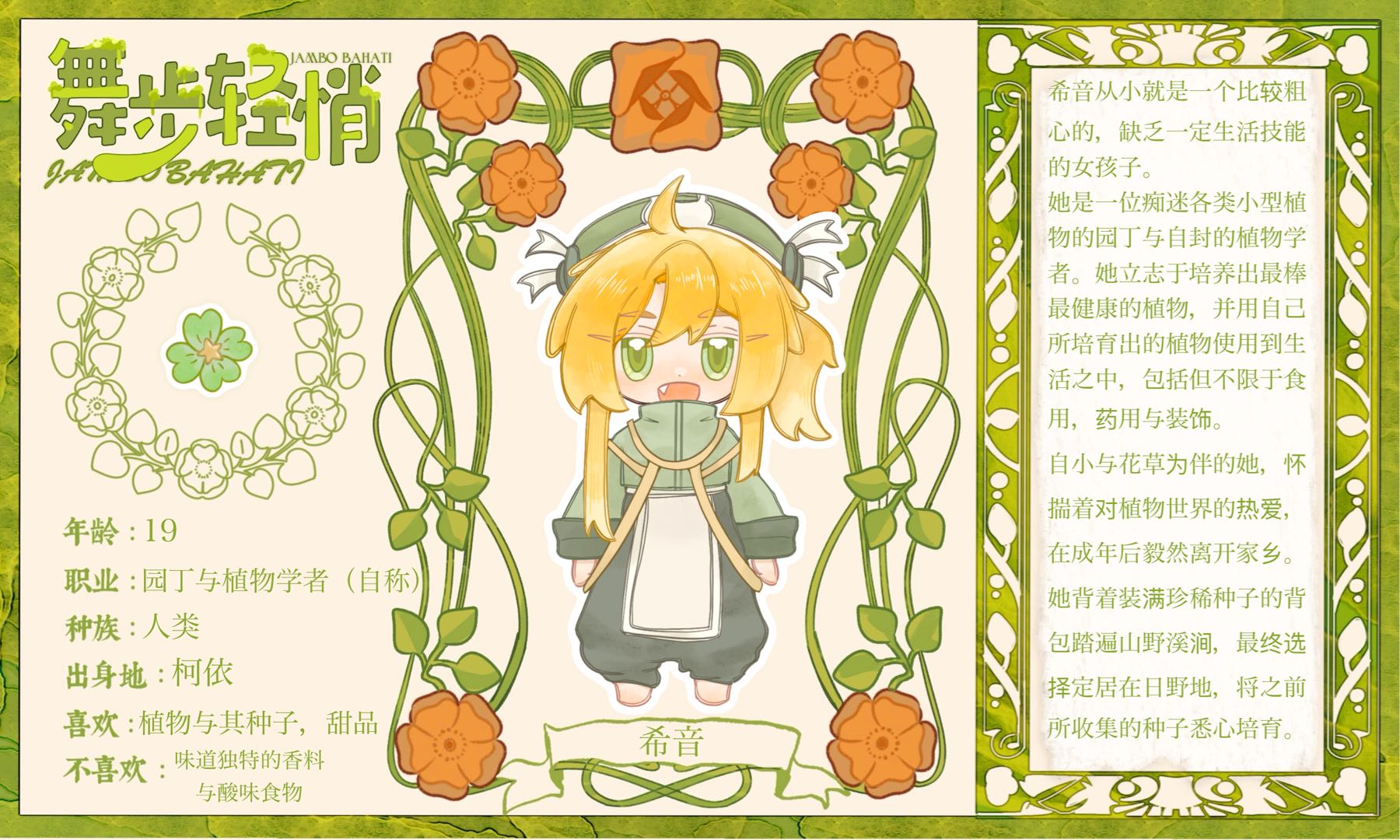 天海希音
