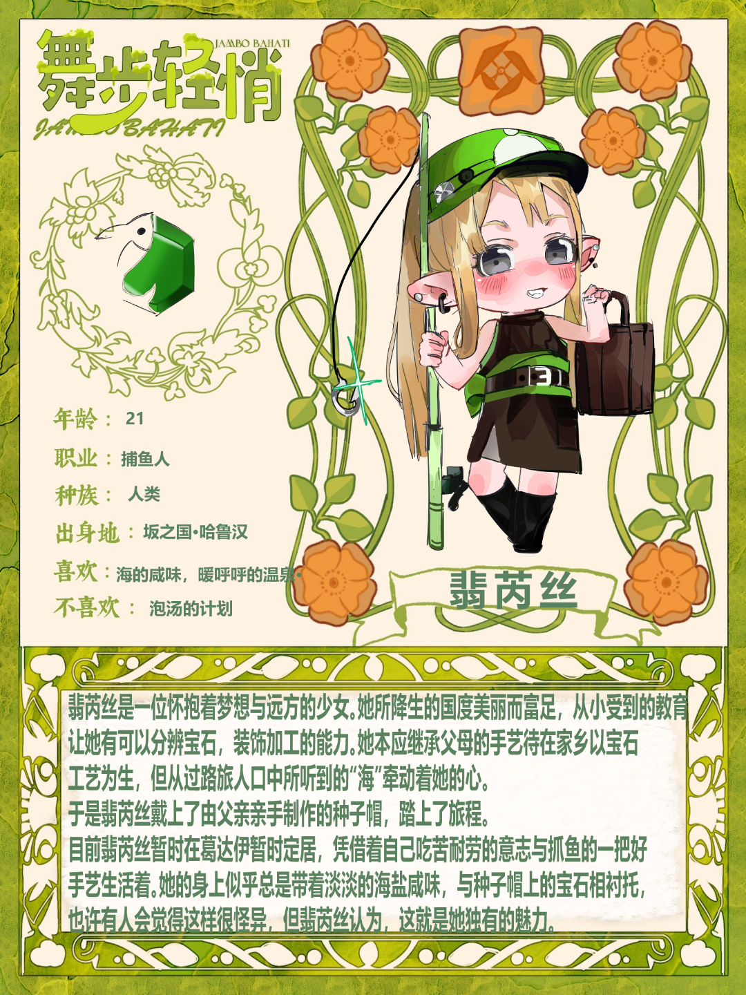 翡芮丝