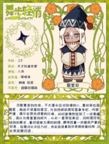 charac.charac.chara_name