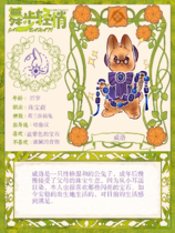 charac.charac.chara_name