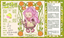 charac.charac.chara_name