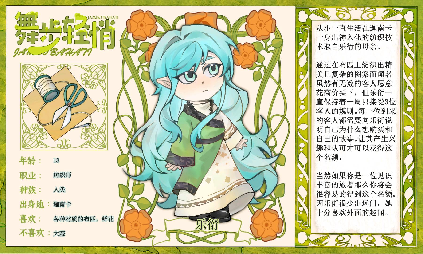 乐衍