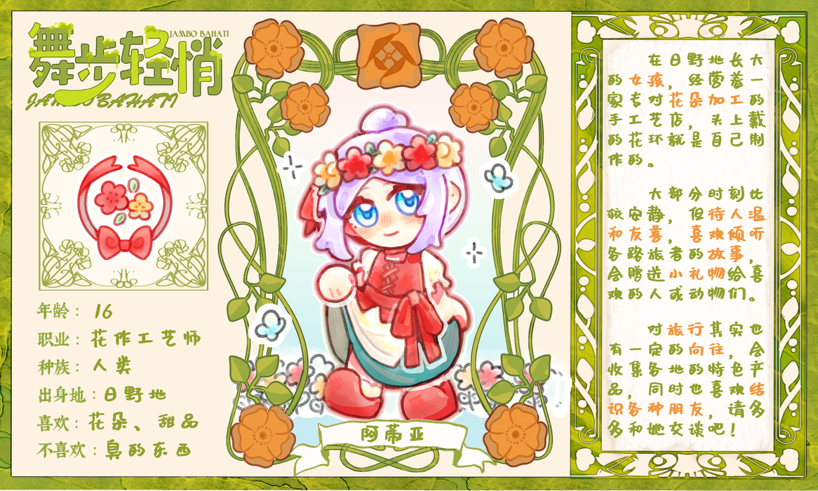 阿蒂亚