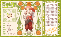 charac.charac.chara_name