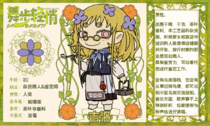 charac.charac.chara_name