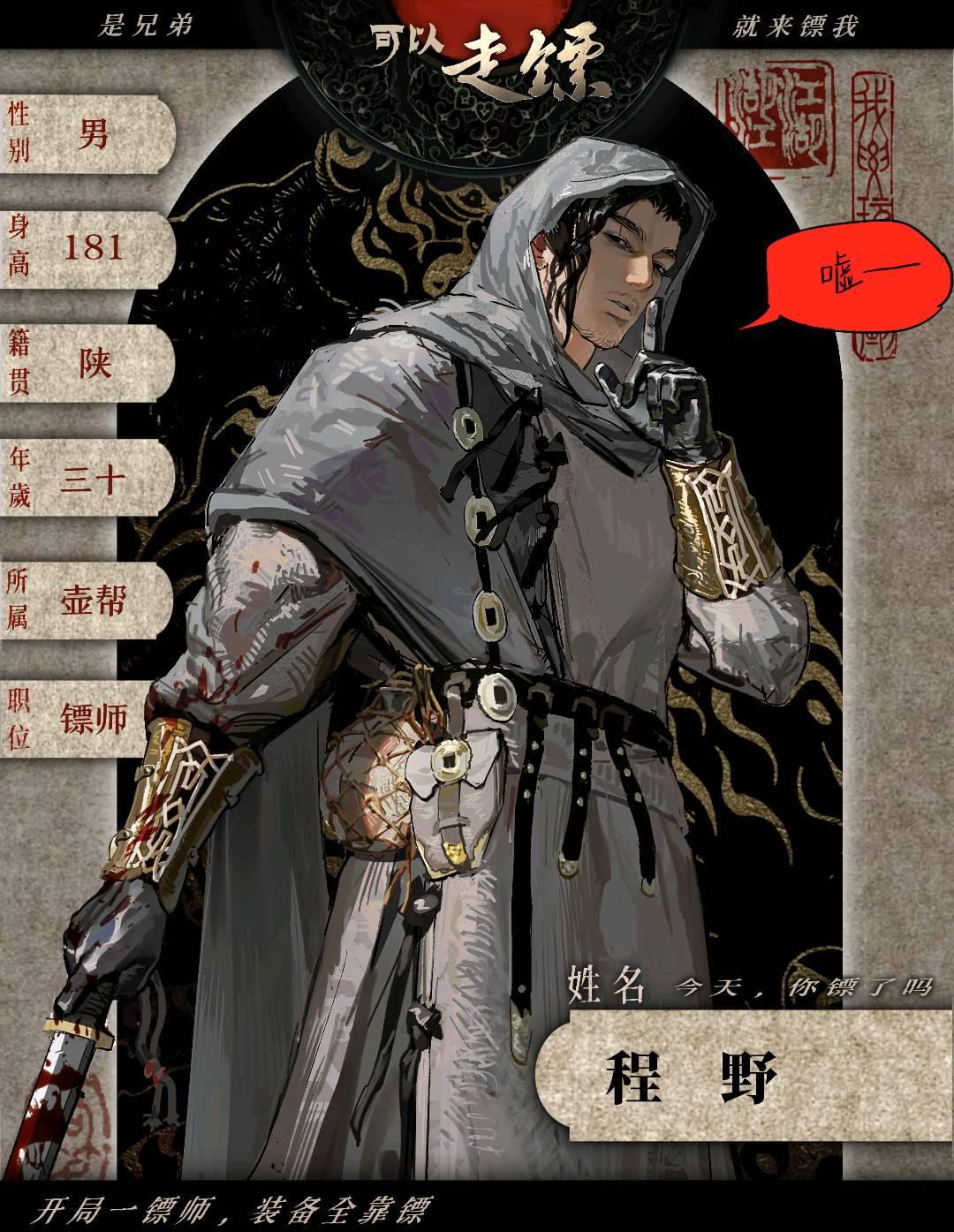 程野