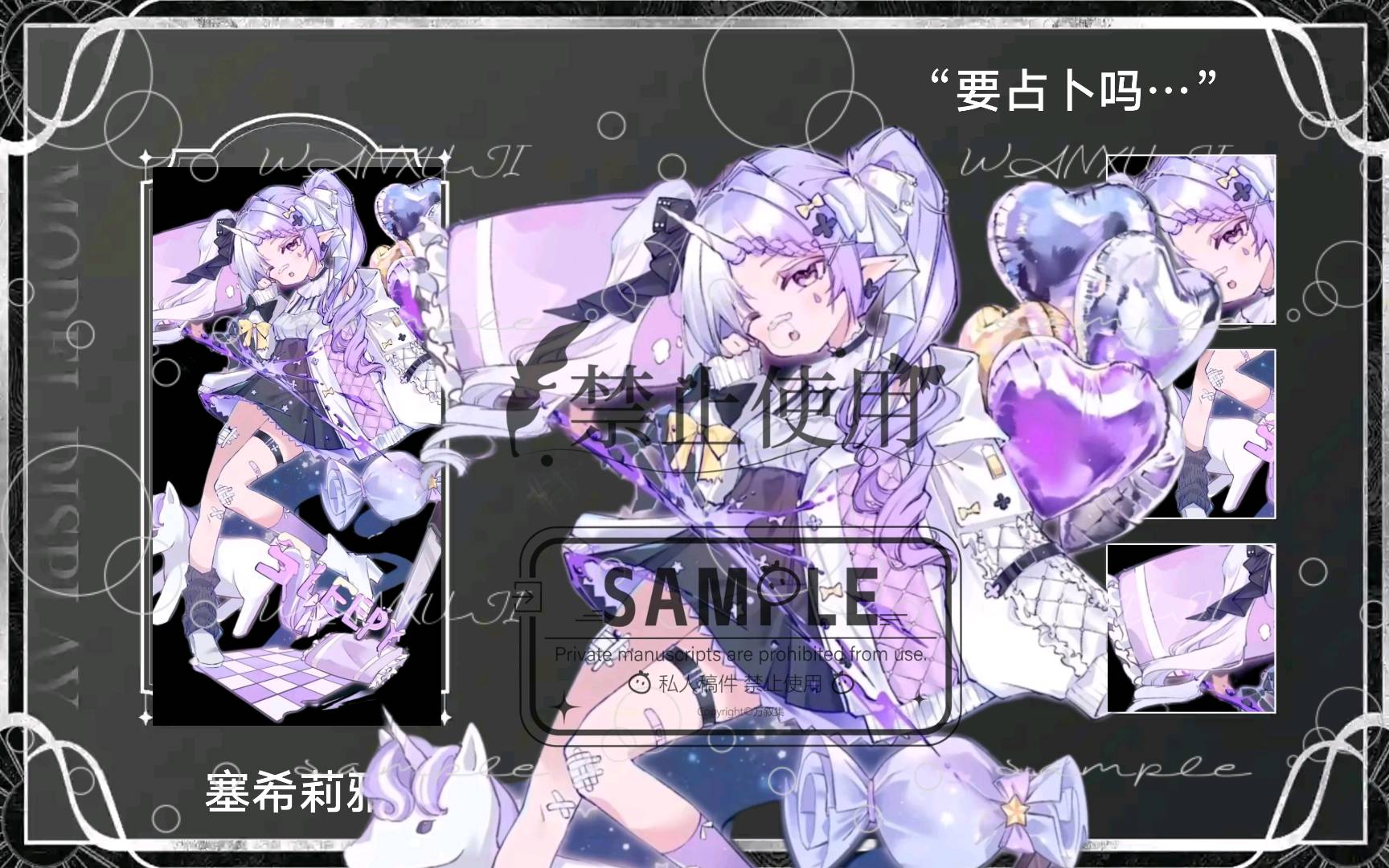雪兔