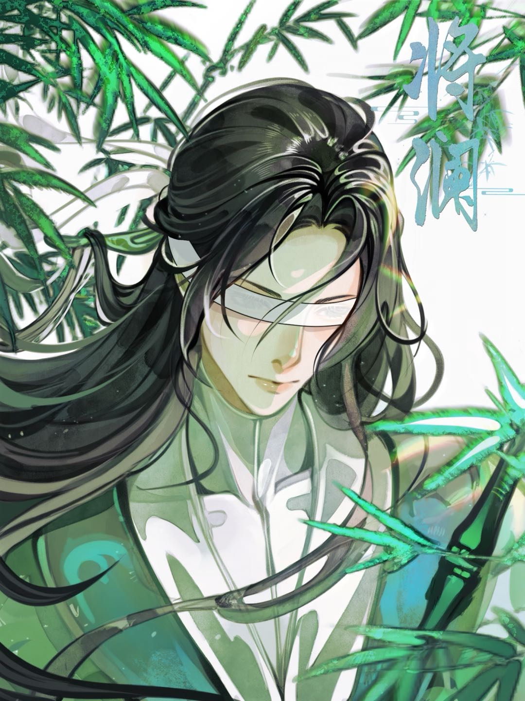 玉溪笙