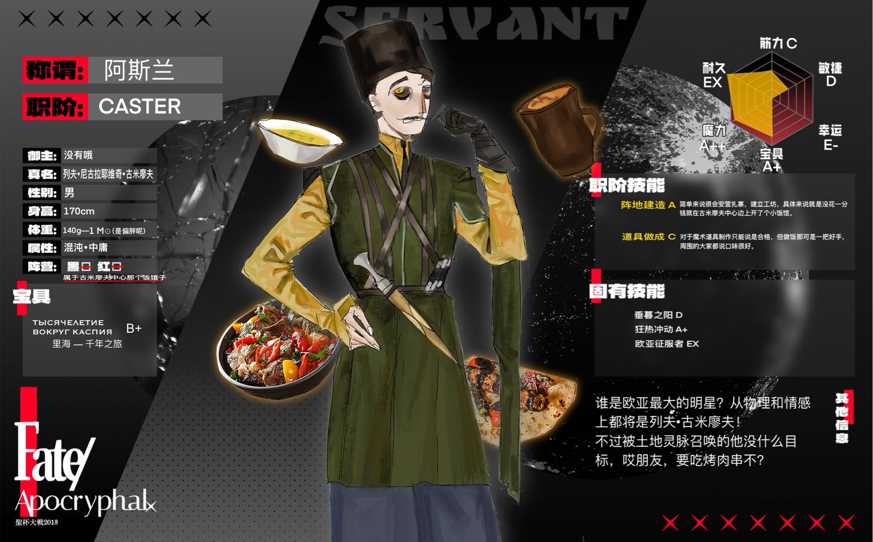 “阿斯兰”