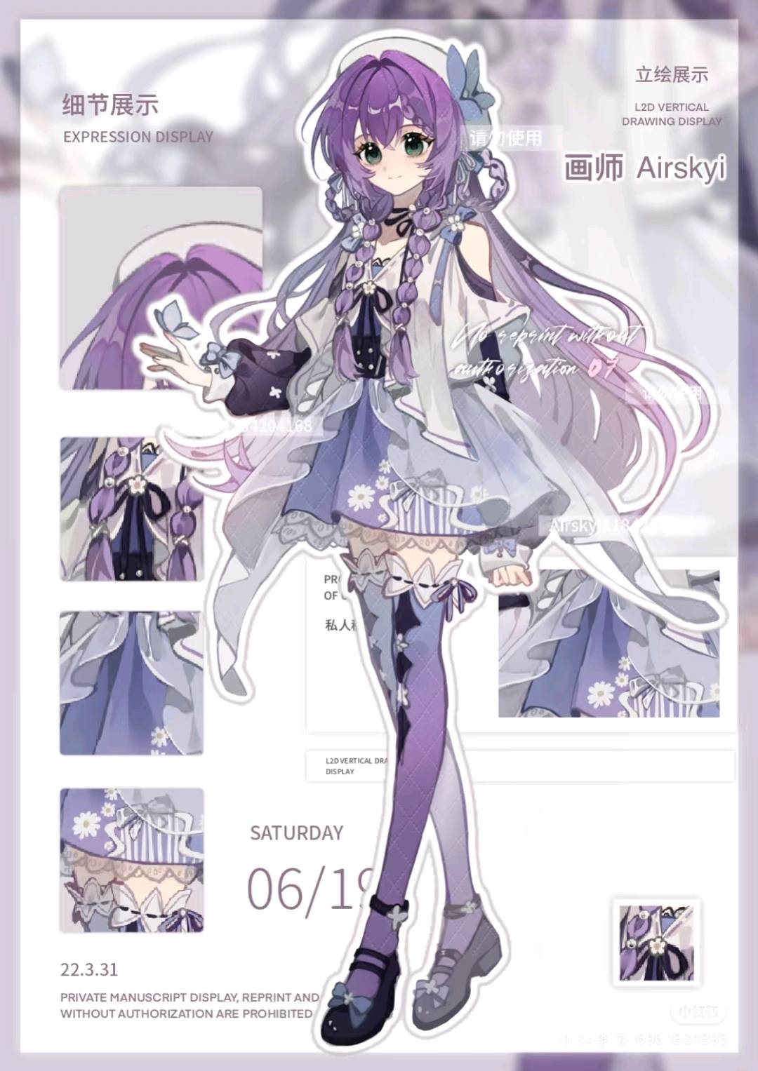 玲
