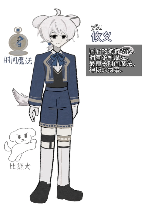 攸义