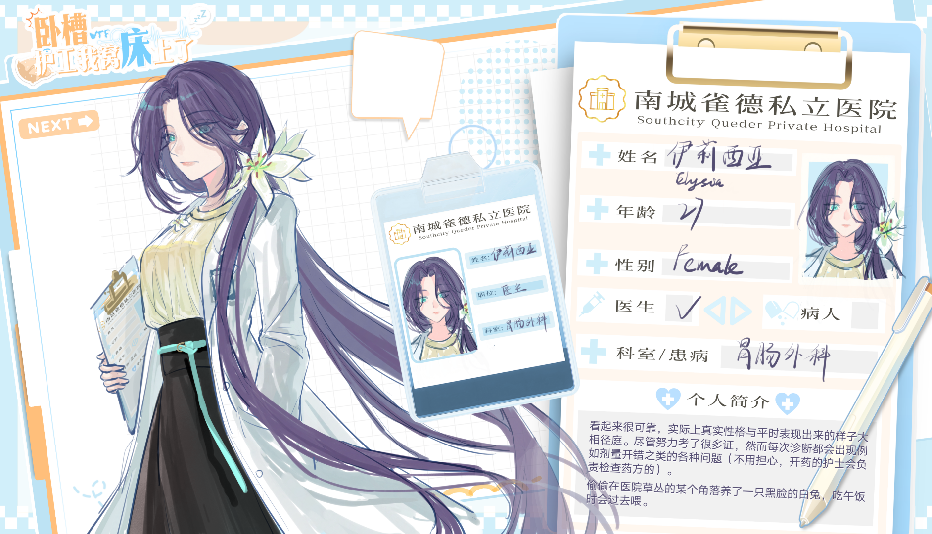 伊莉西亚