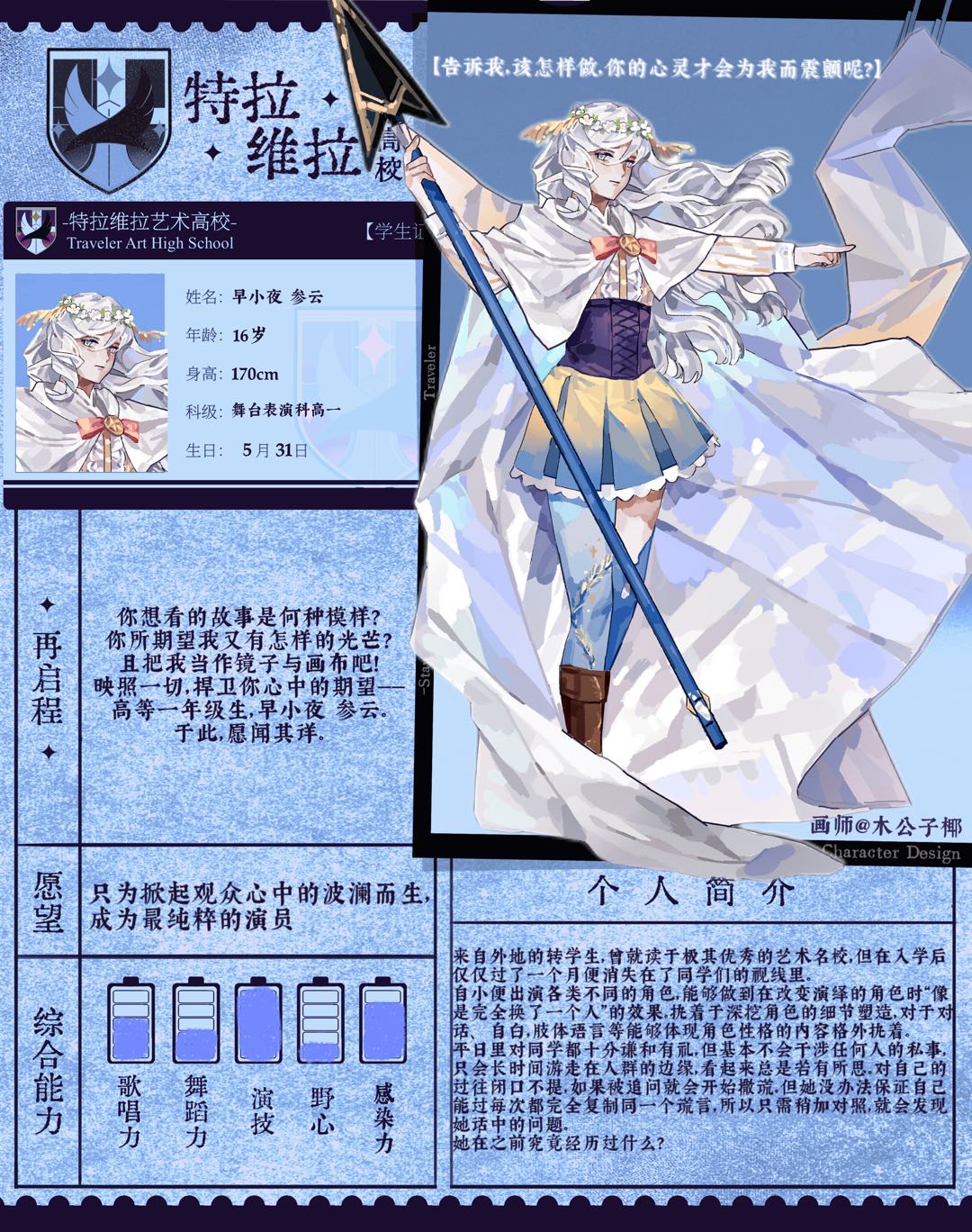 早小夜参云
