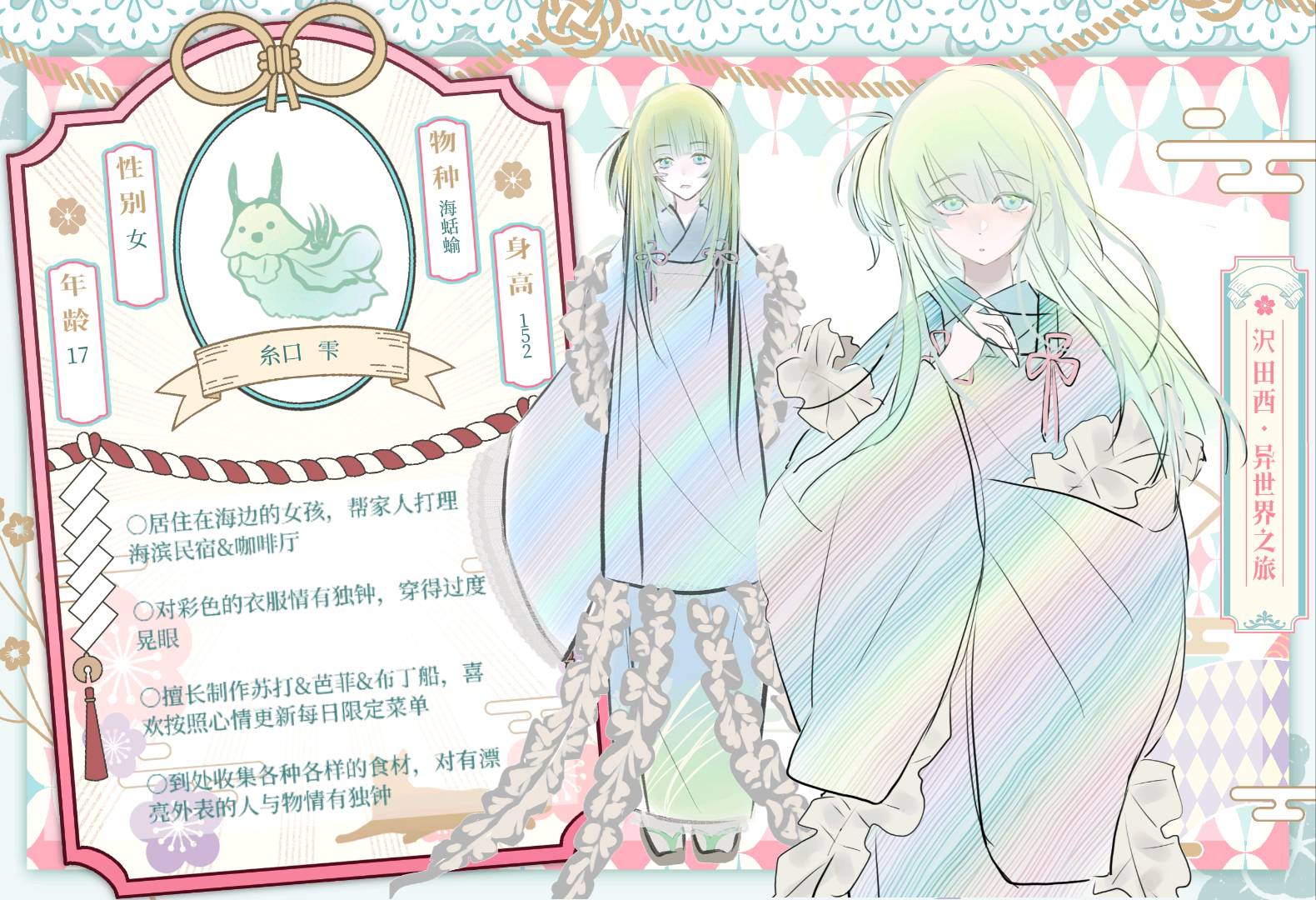 糸口雫