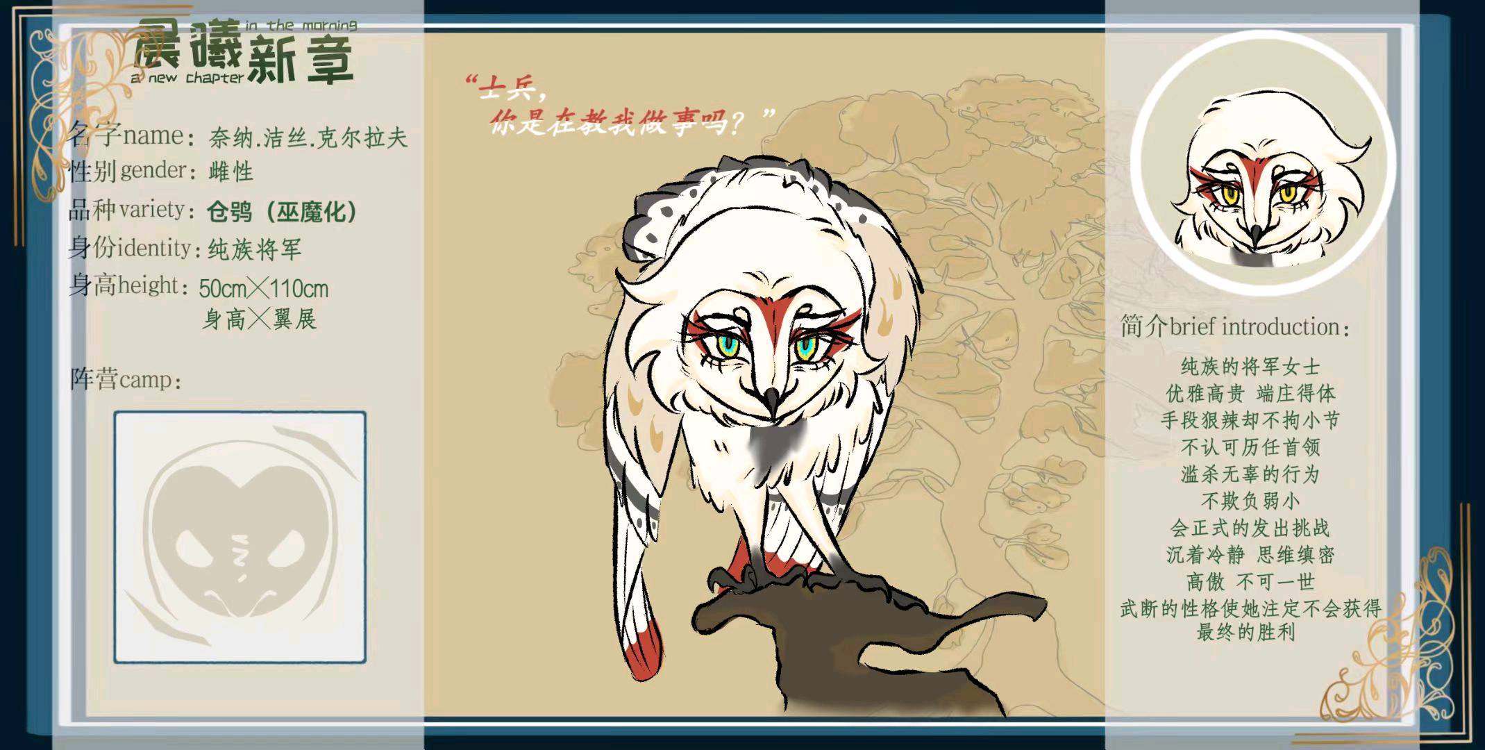 奈纳.洁丝.克尔拉夫