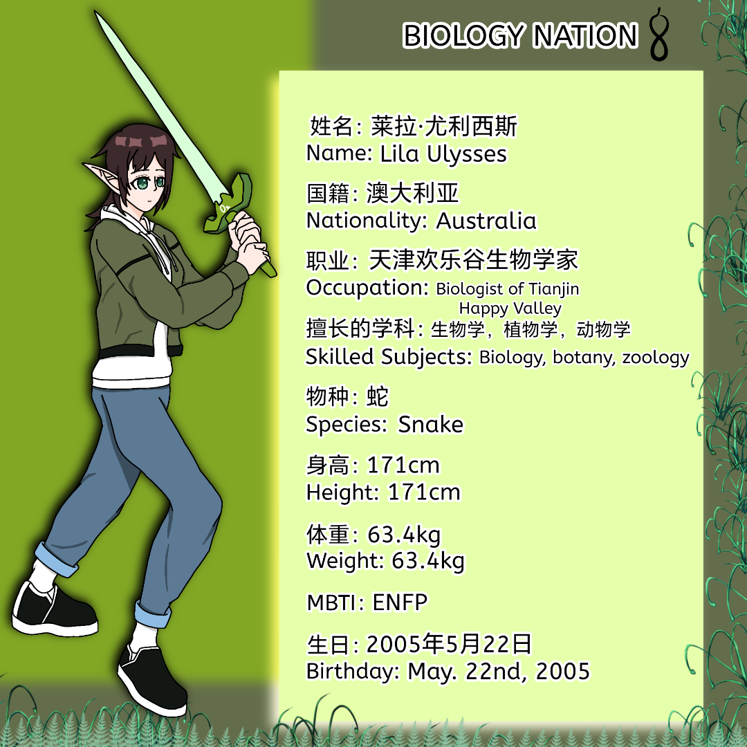 莱拉·尤利西斯