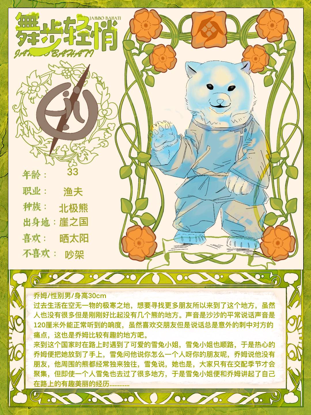 乔姆
